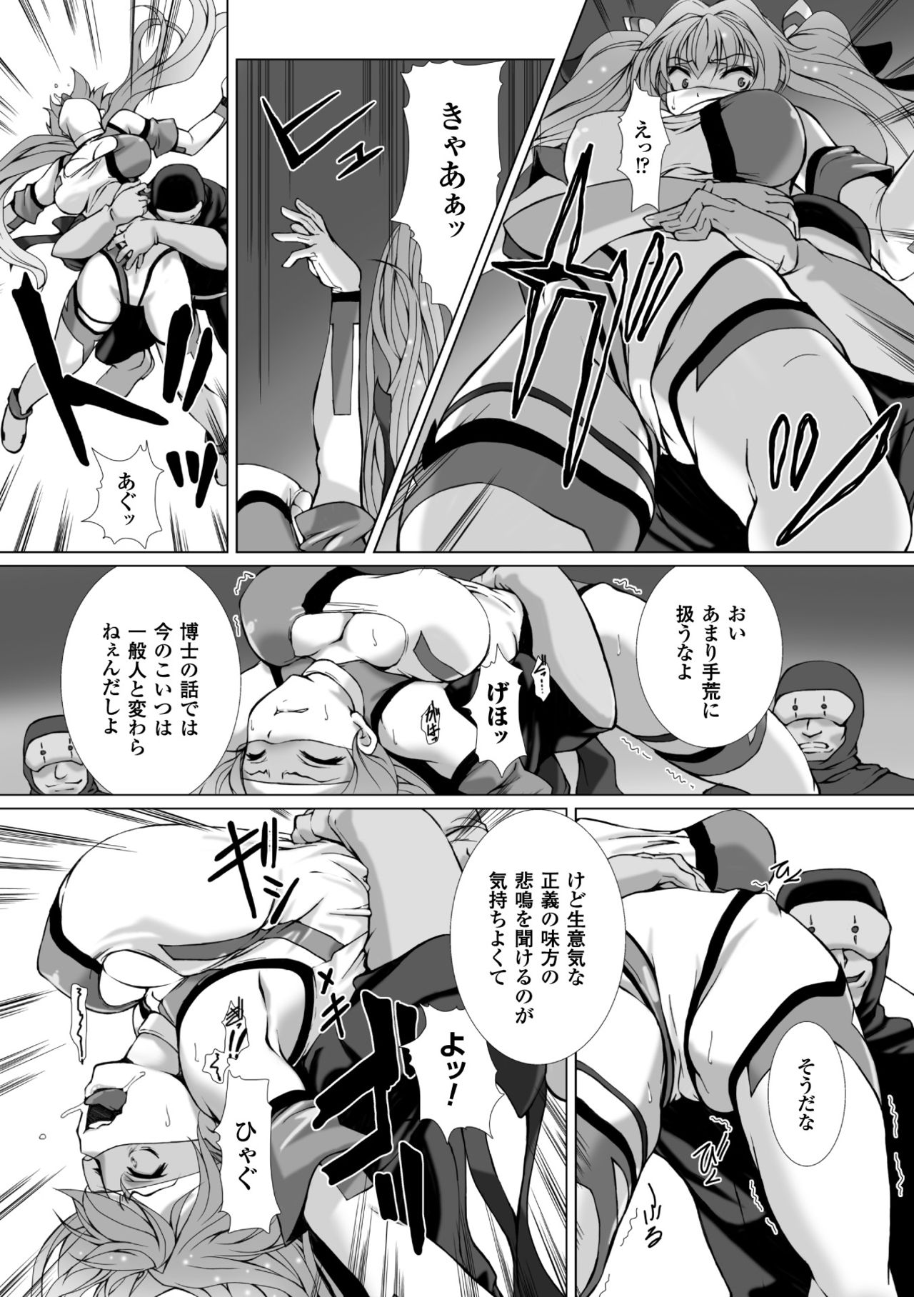 Hengen Souki Shine Mirage THE COMIC & NOVEL page 7 full