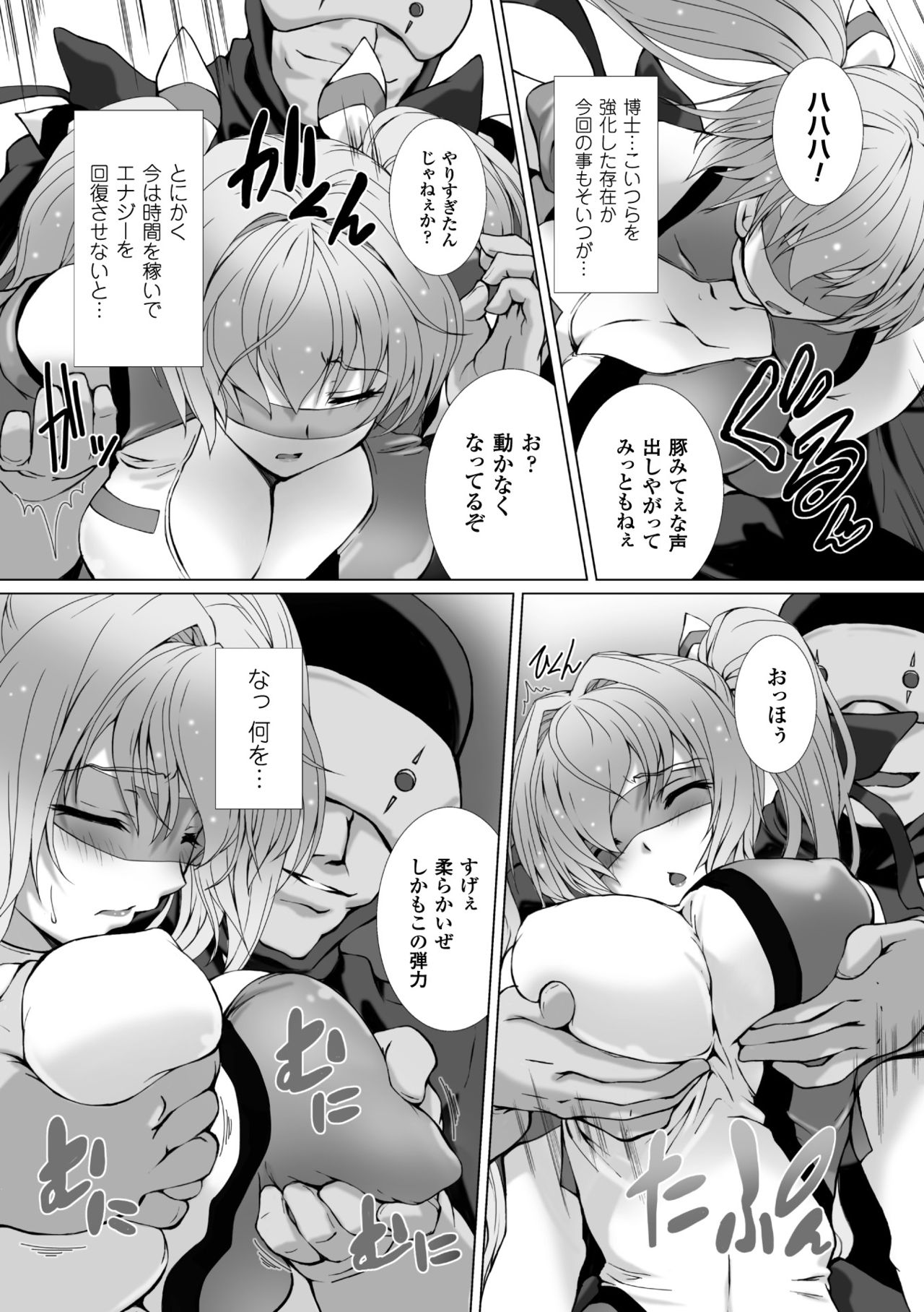 Hengen Souki Shine Mirage THE COMIC & NOVEL page 8 full
