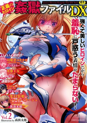 [Takahama Tarou] Hengen Souki Shine Mirage THE COMIC & NOVEL  [COLLECTION] cover