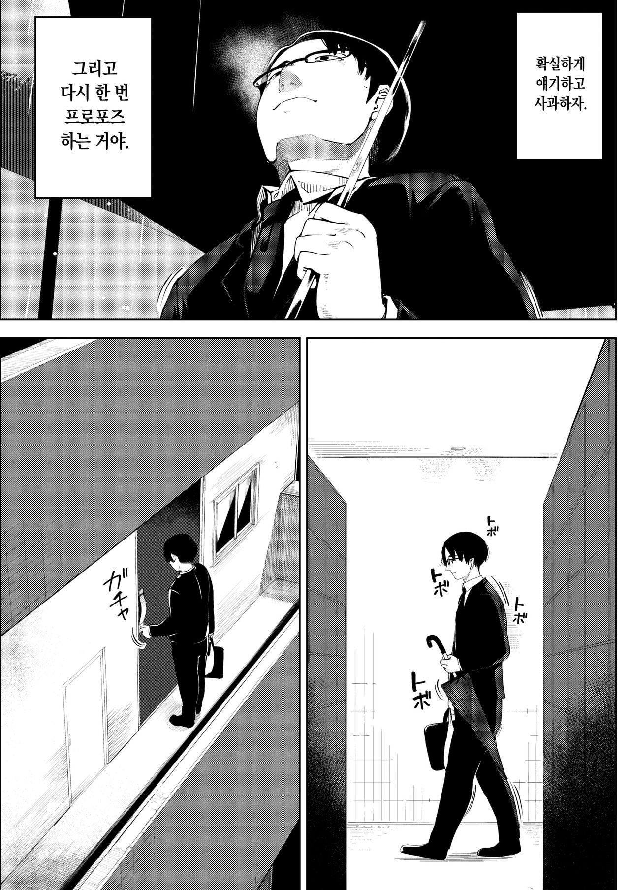 Ohanabatake no Naka de | 꽃밭속에서 page 9 full