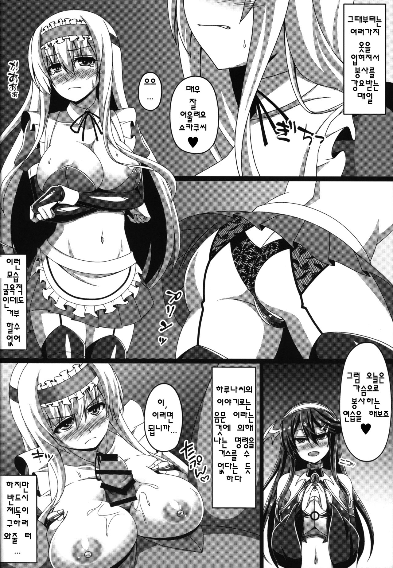 Kantai Akuochi Keikaku 2 ~Shoukaku Hen~ page 9 full