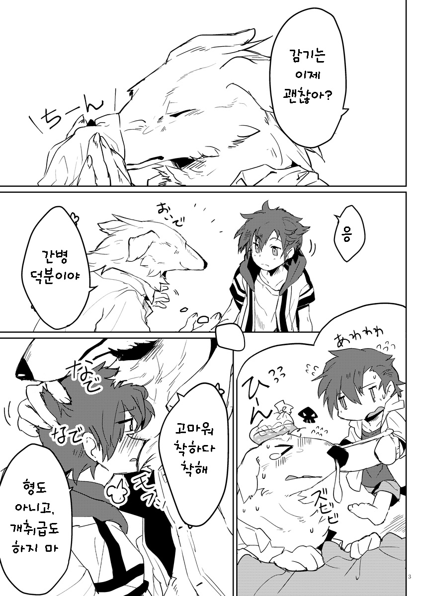 Kemo x Shota x Asobo | 케모 × 쇼타 × 놀자 page 4 full