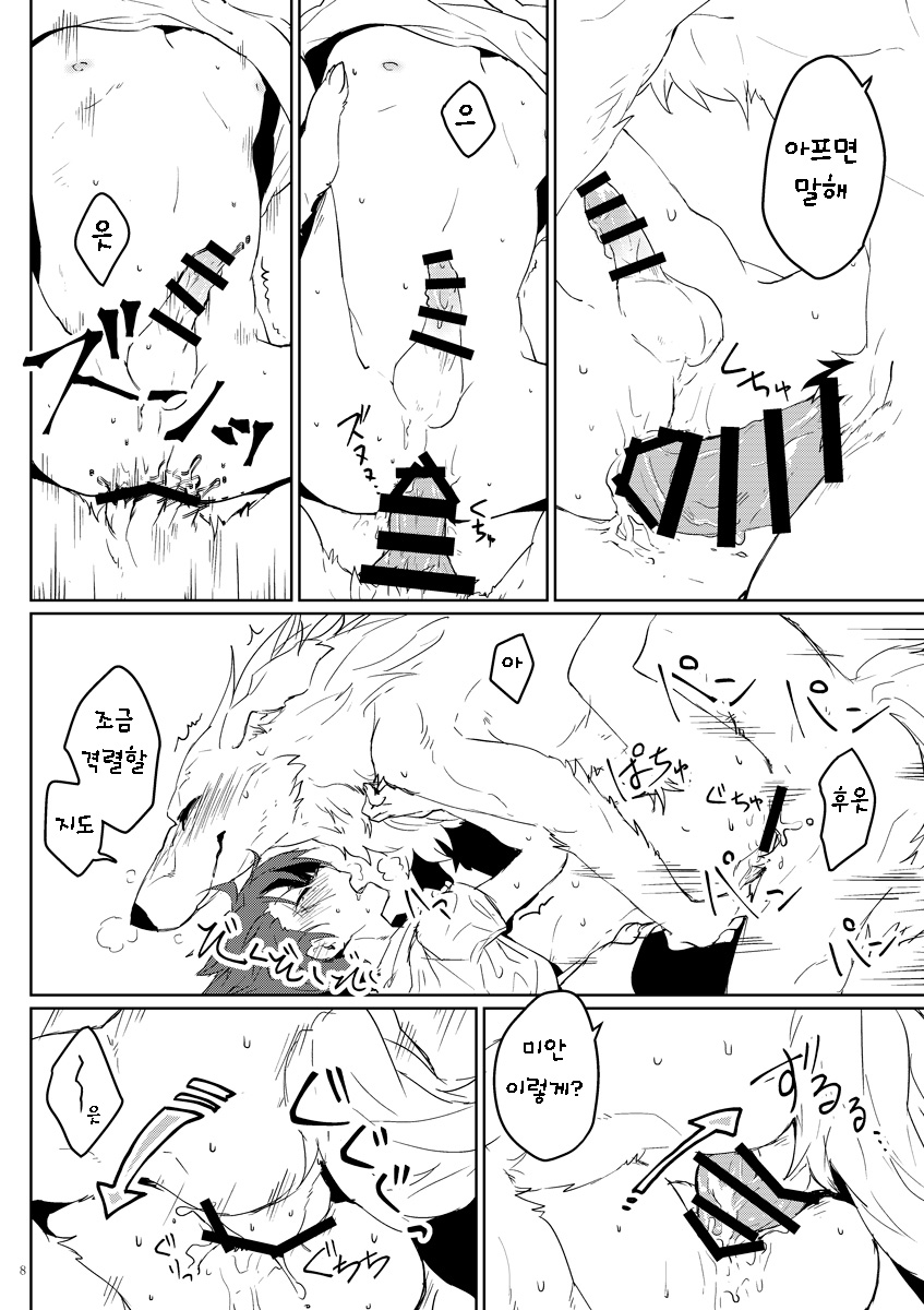 Kemo x Shota x Asobo | 케모 × 쇼타 × 놀자 page 9 full