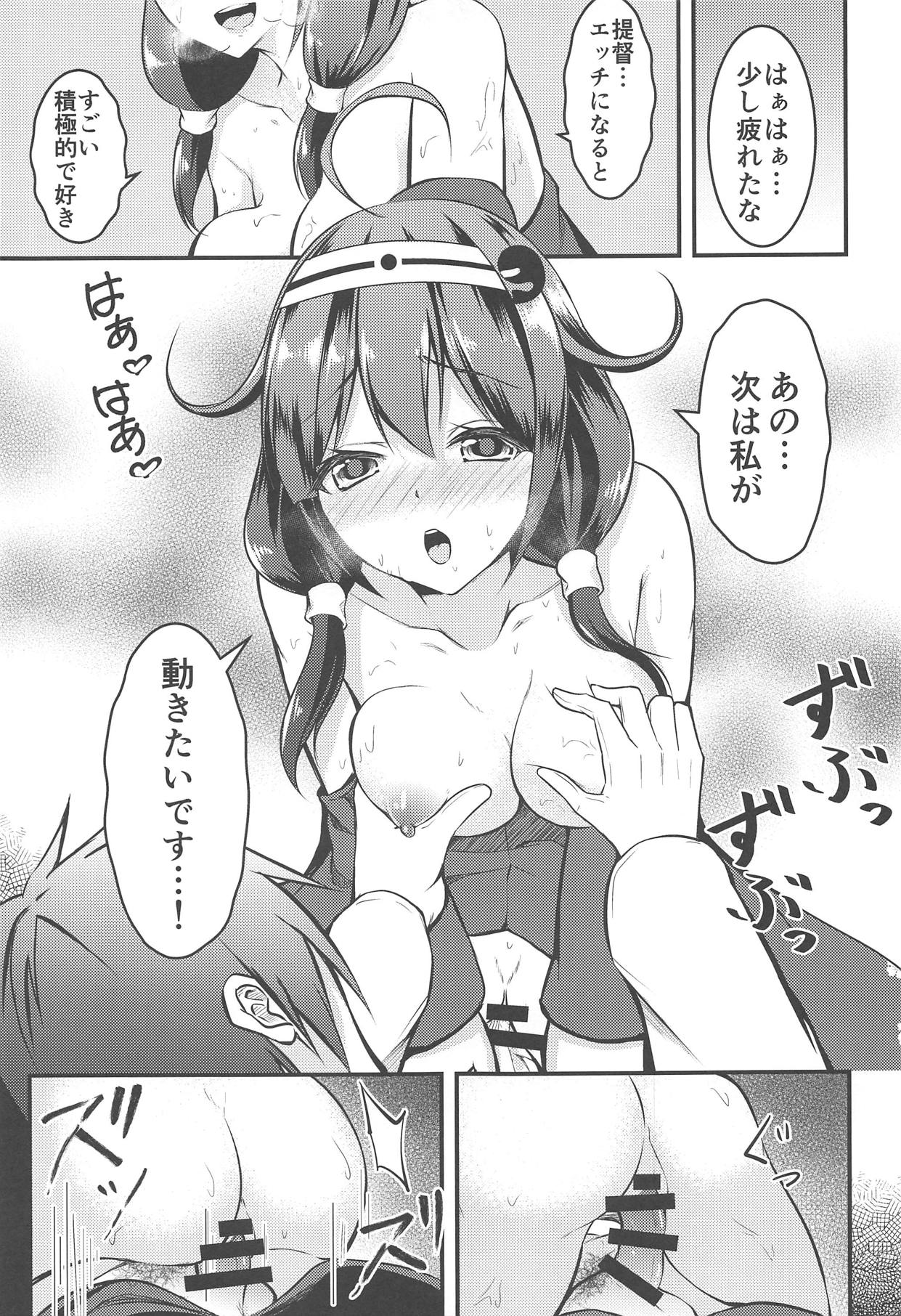 Teitoku no Osoba ni Zutto page 12 full