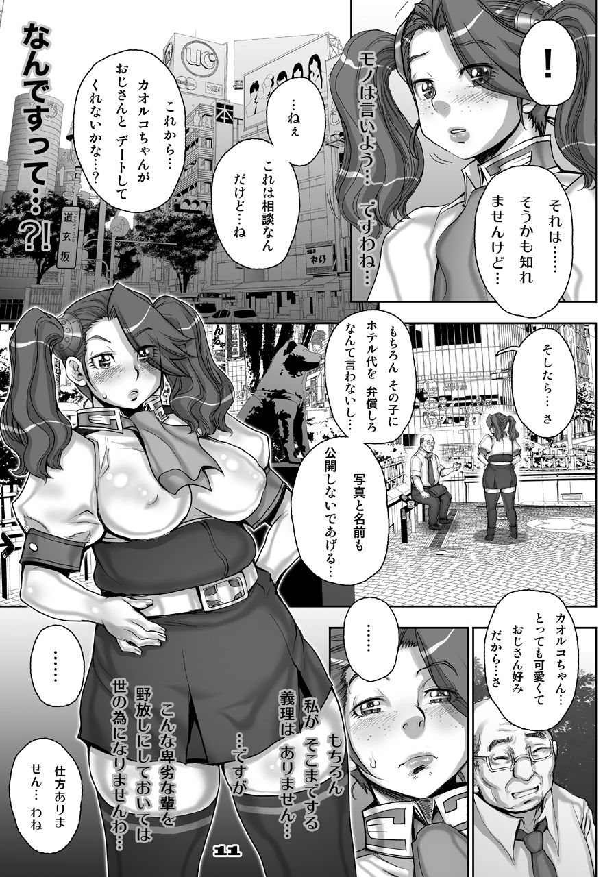 Daddy-Long-Legs page 11 full