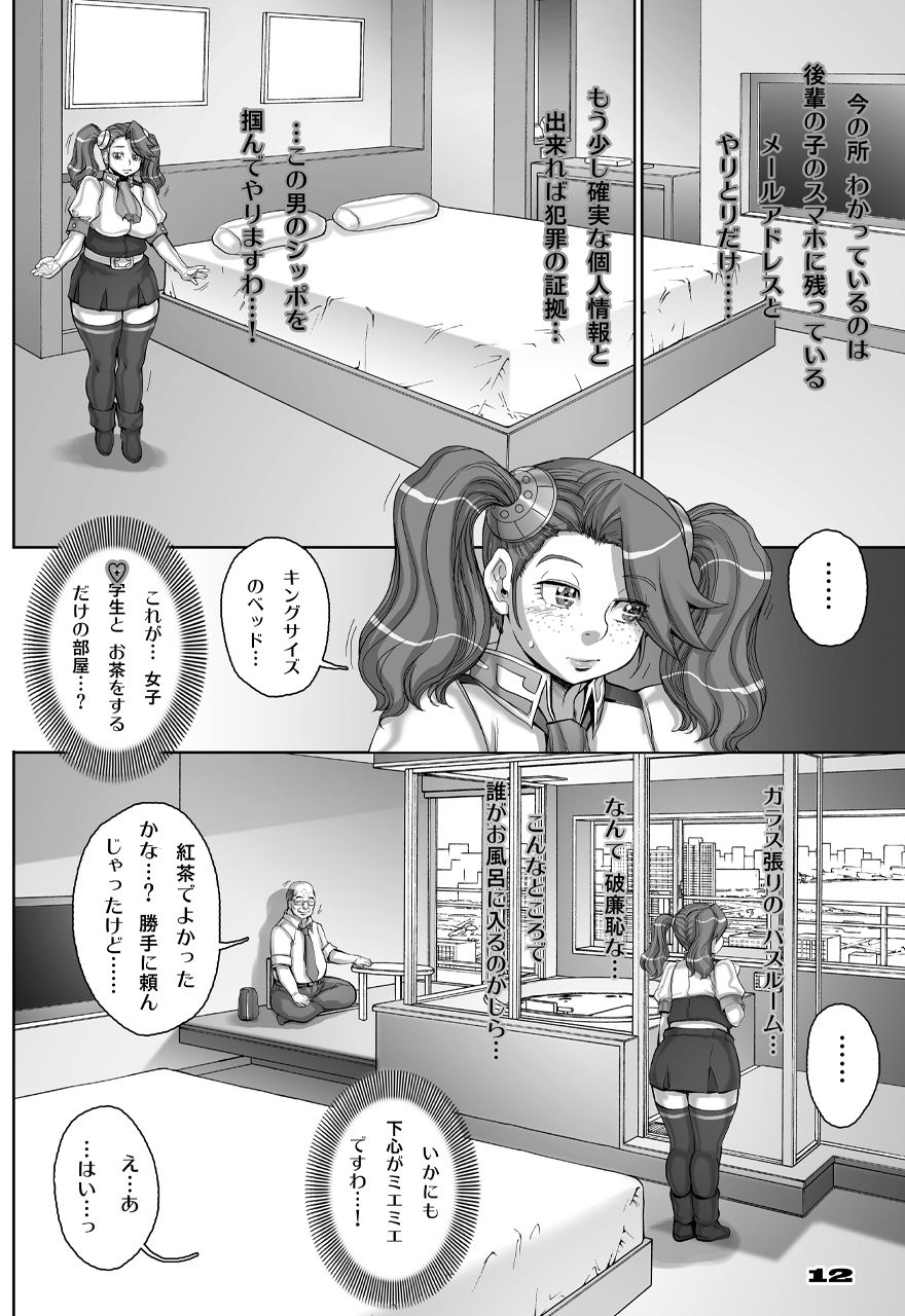 Daddy-Long-Legs page 12 full