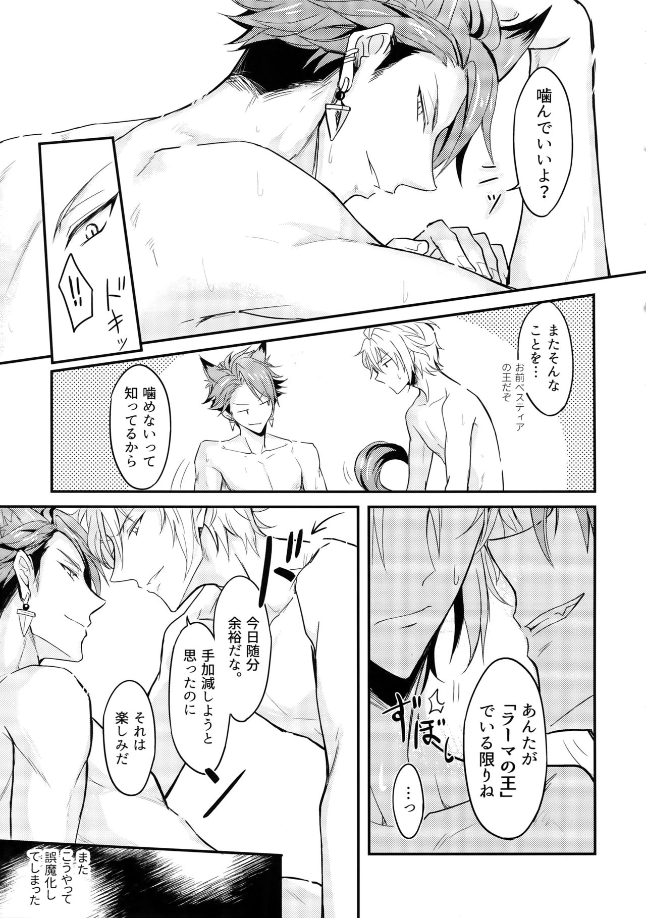 Top Secret page 10 full