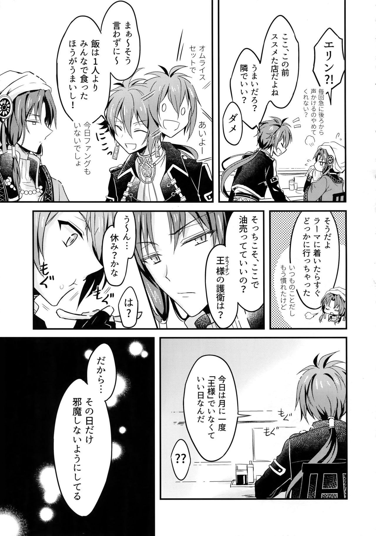 Top Secret page 4 full