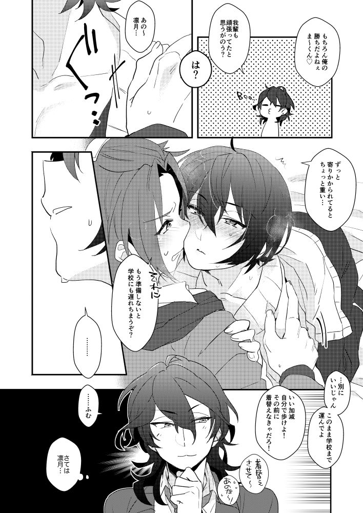 VS x SKM page 12 full