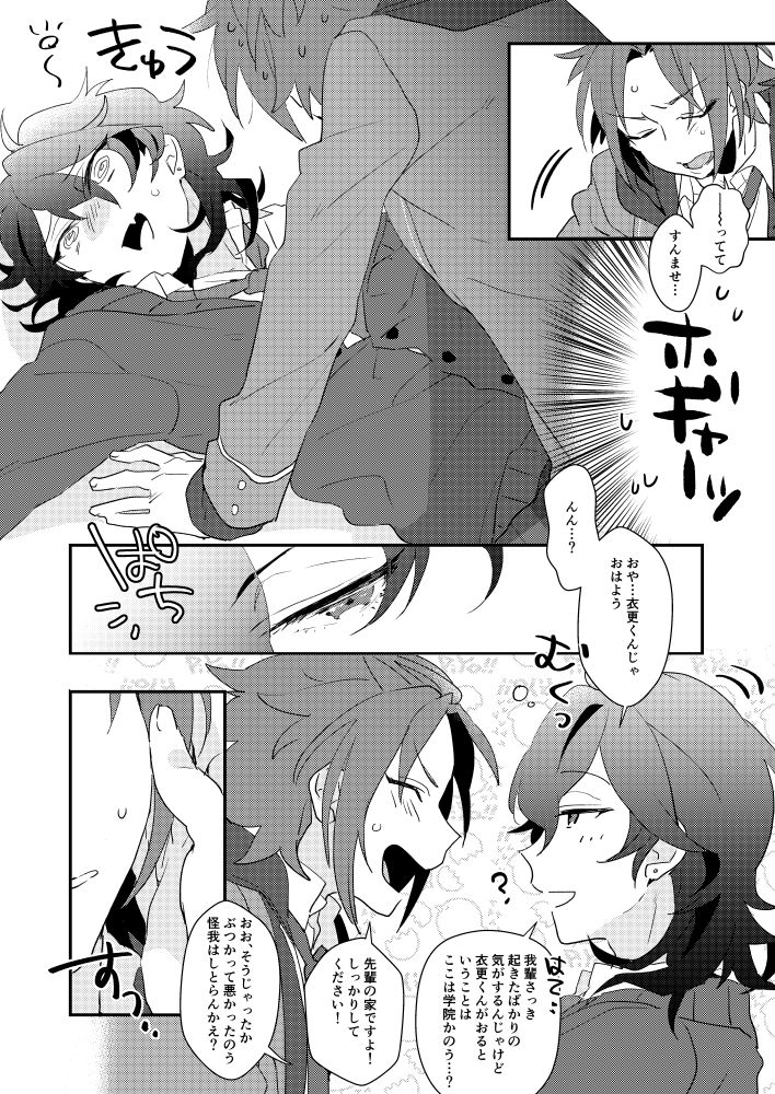 VS x SKM page 4 full