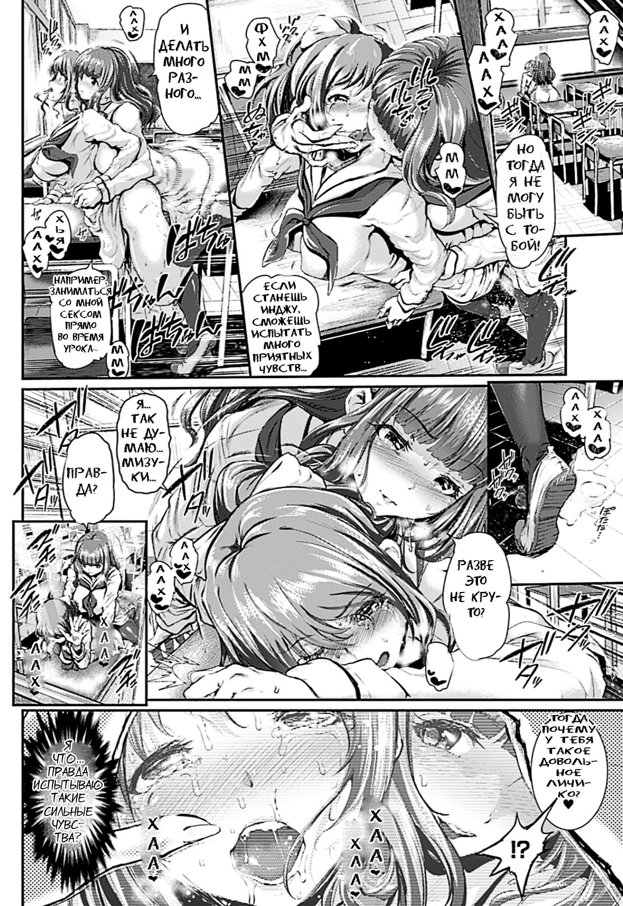 Majuu Jouka Shoujo Utea Ch. 3 page 12 full