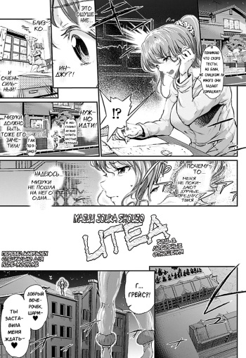 [Suzuhane Suzu] Majuu Jouka Shoujo Utea Ch. 3 [Russian] [Karfagen] [Decensored] cover