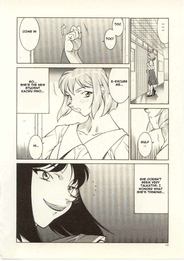 Kyoushi Keiko | The Teacher Keiko page 11 full