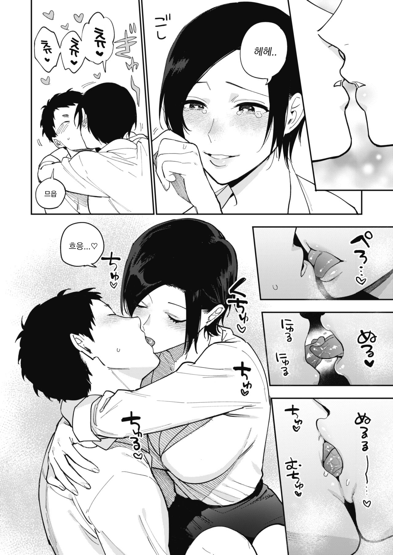 Muramata-san no Himitsu 3 | 무라마타 씨의 비밀 3 page 10 full