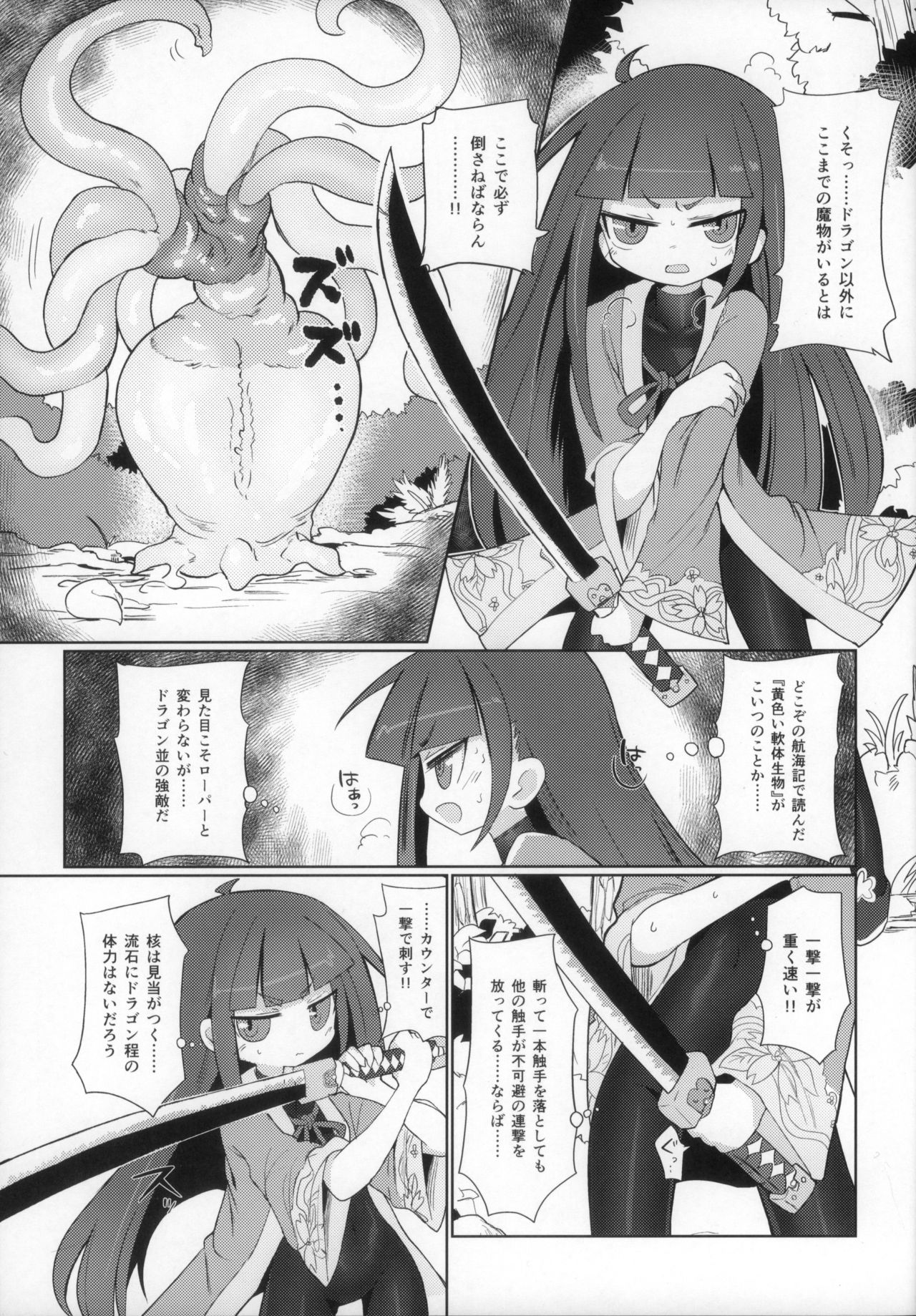 Tsuushou Kannou no Houshisha Oyobi Kaku Shokushu ni Tsuite no Houkokusho page 5 full