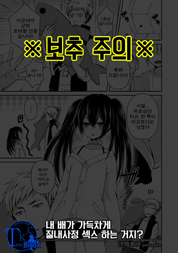[Sioyaki Ayu] Boku no Onaka Ippai ni Nakadashi Sex Surun desho? | 내 배가 가득차게 질내사정 섹스 하는 거지? (Tamaharu) [Korean] [Team K·C] [Digital] cover