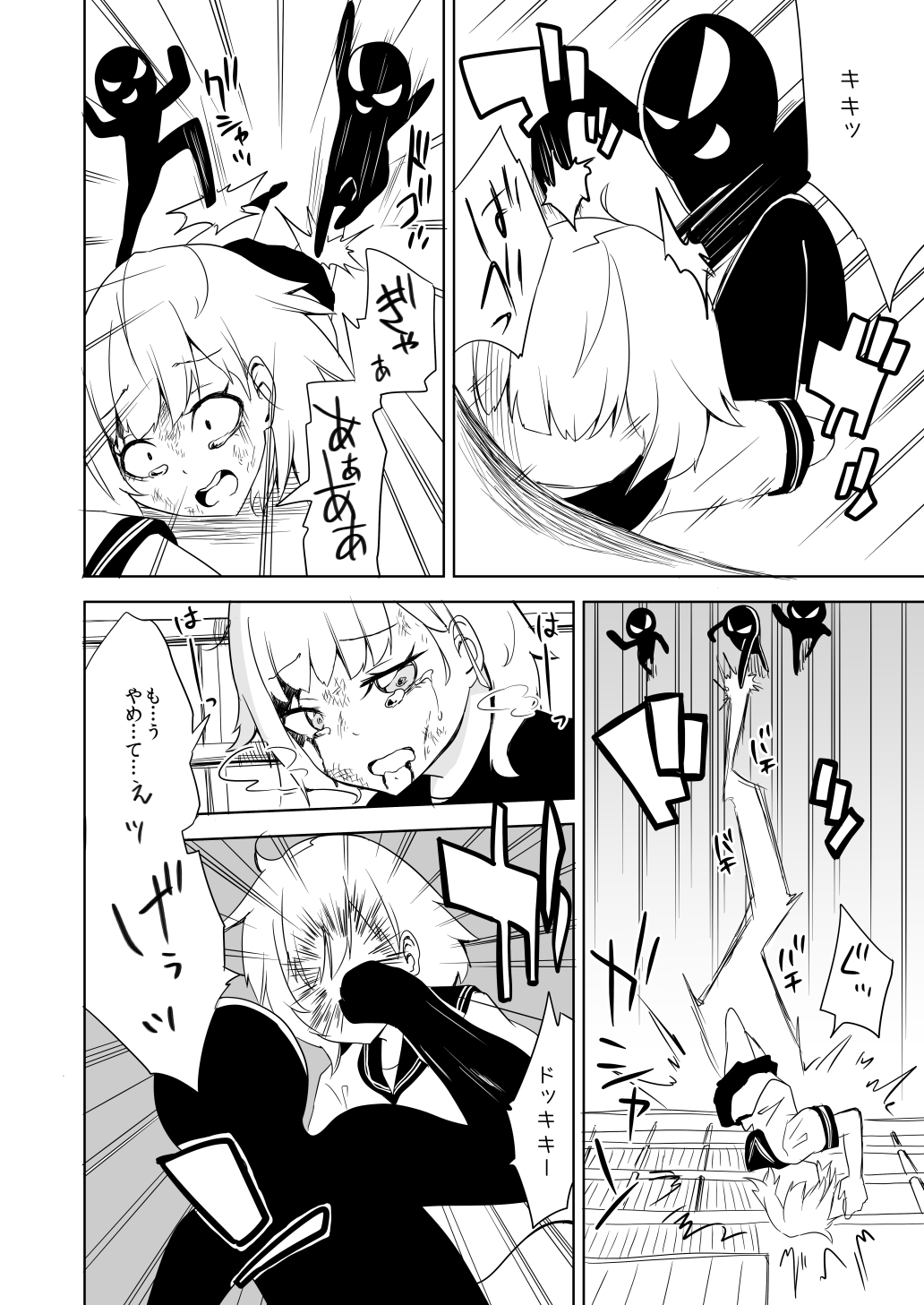 Haiboku Hiroin Yumemi-chan page 12 full