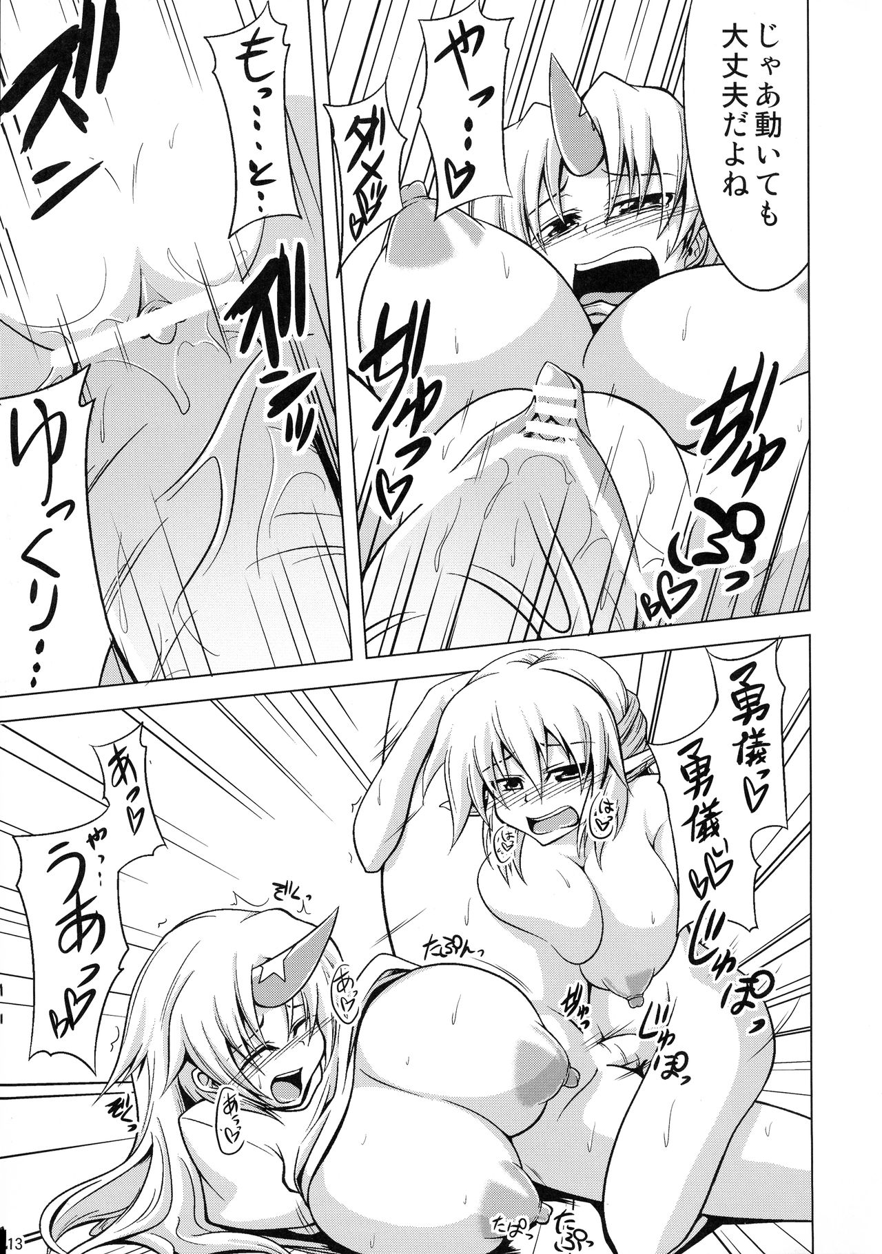 YugiParu Hon page 12 full