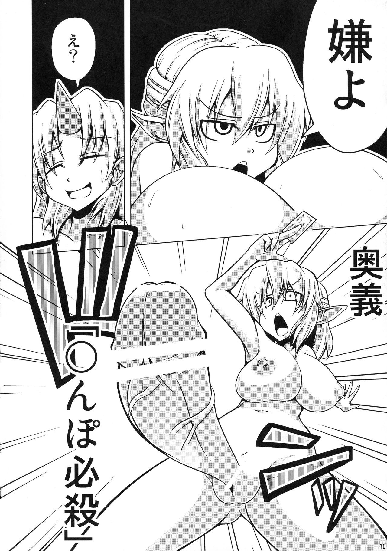 YugiParu Hon page 9 full