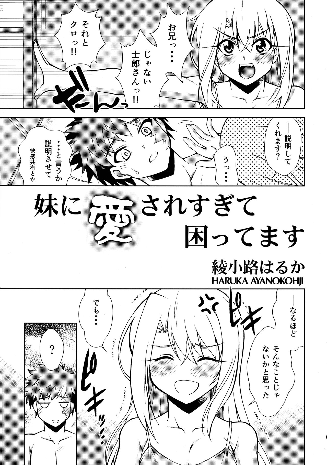 PRISMA☆CARNIVAL page 6 full
