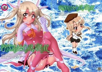 (C96) [ARCHANGEL (Ayanokouji Haruka)] PRISMA☆CARNIVAL (Fate/kaleid liner Prisma Illya) cover