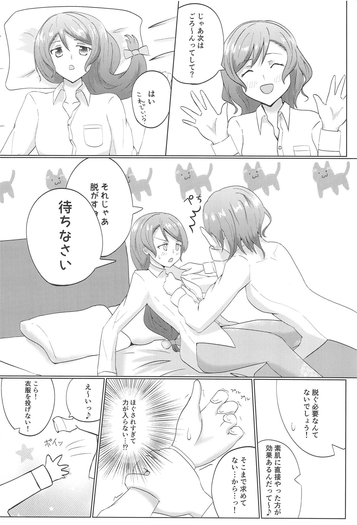 Weekend wa Nonstop page 11 full