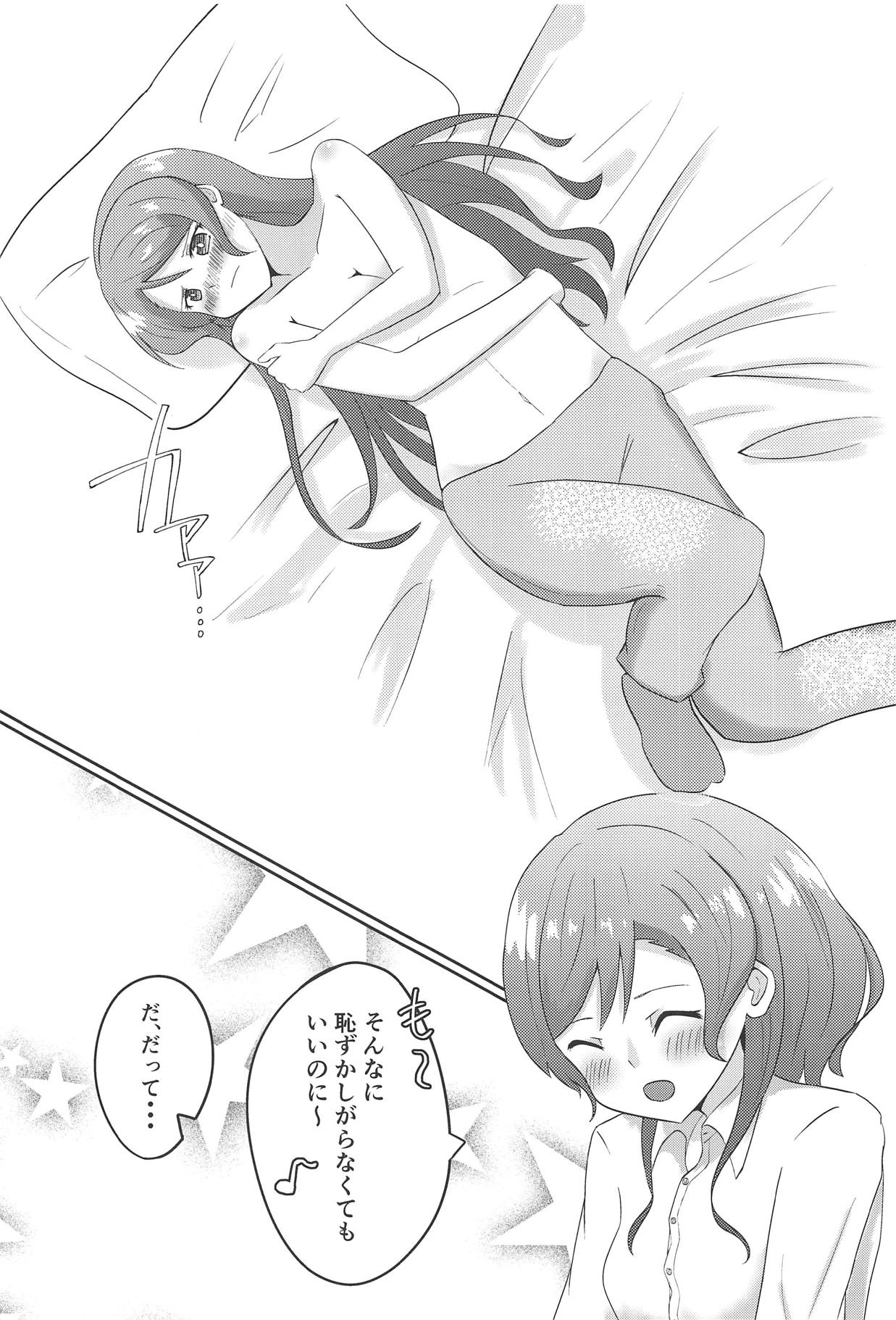 Weekend wa Nonstop page 12 full
