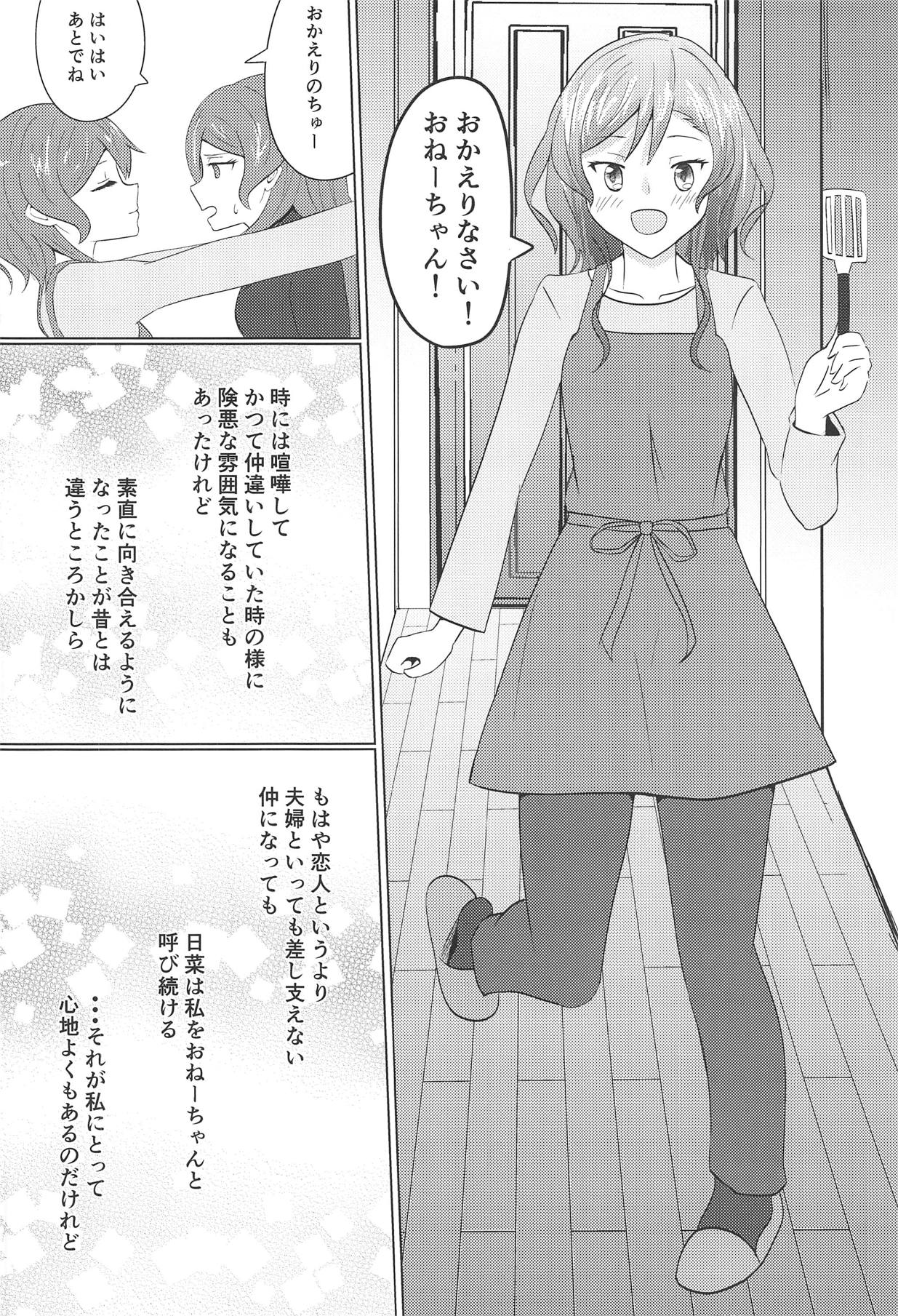 Weekend wa Nonstop page 3 full