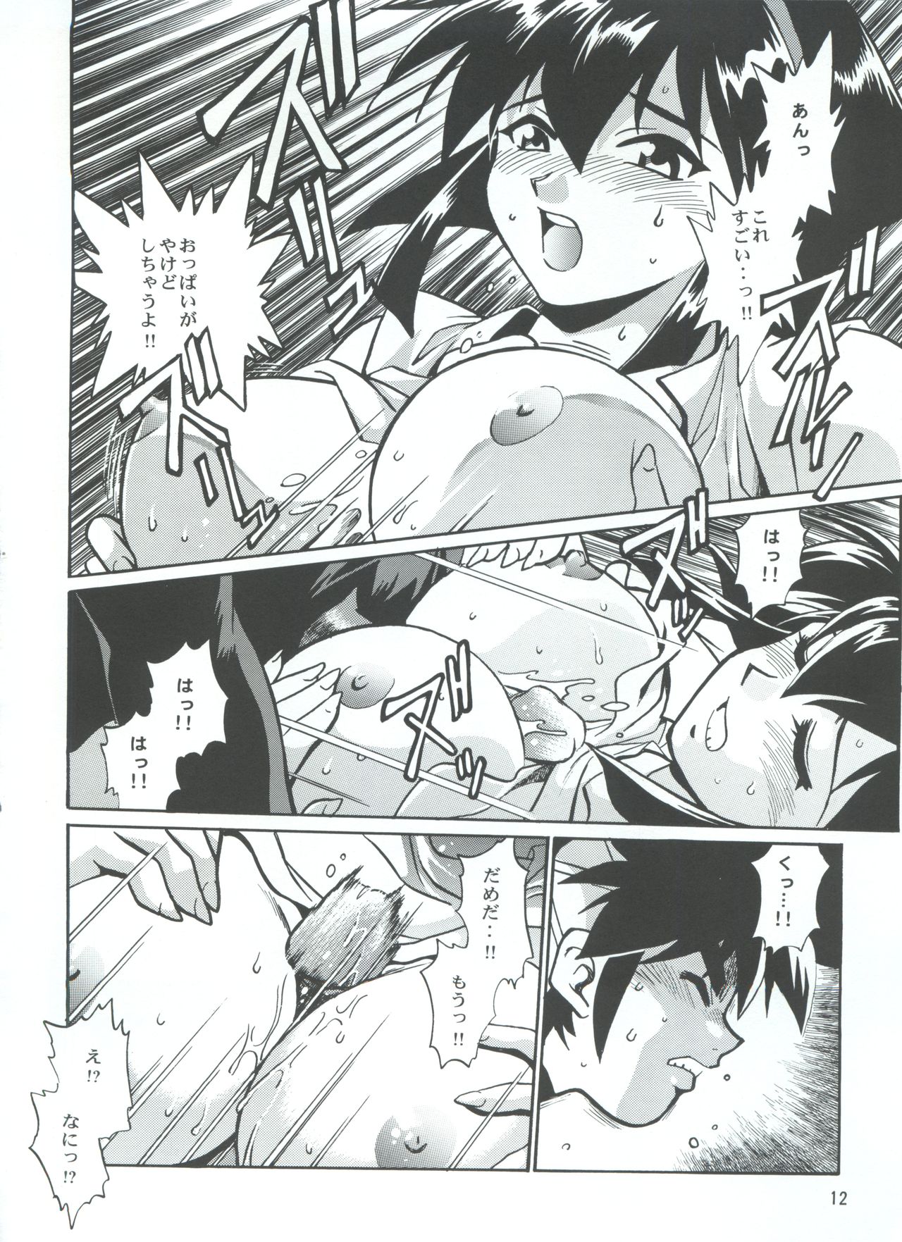 BARNETTE BOOK page 12 full