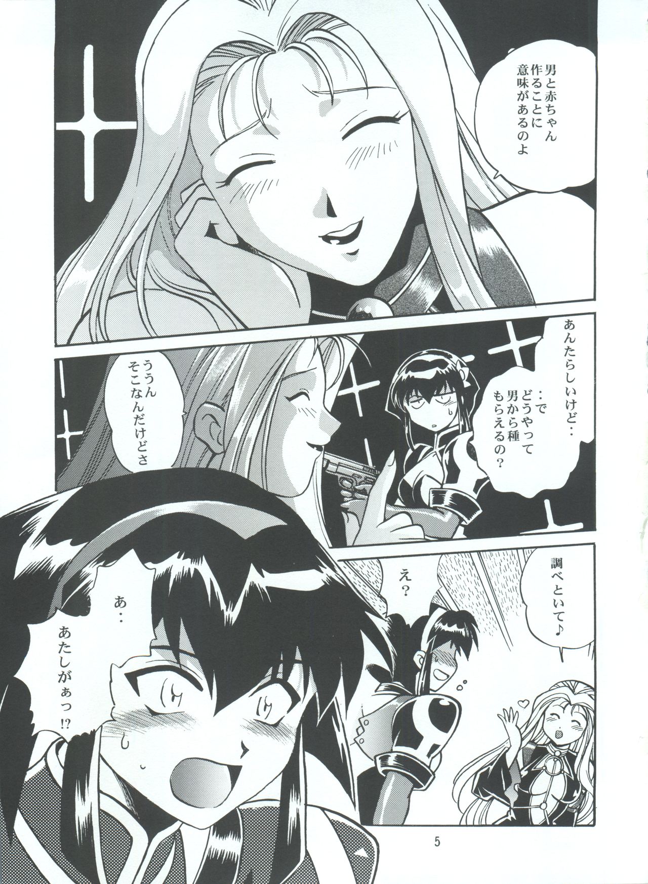 BARNETTE BOOK page 5 full