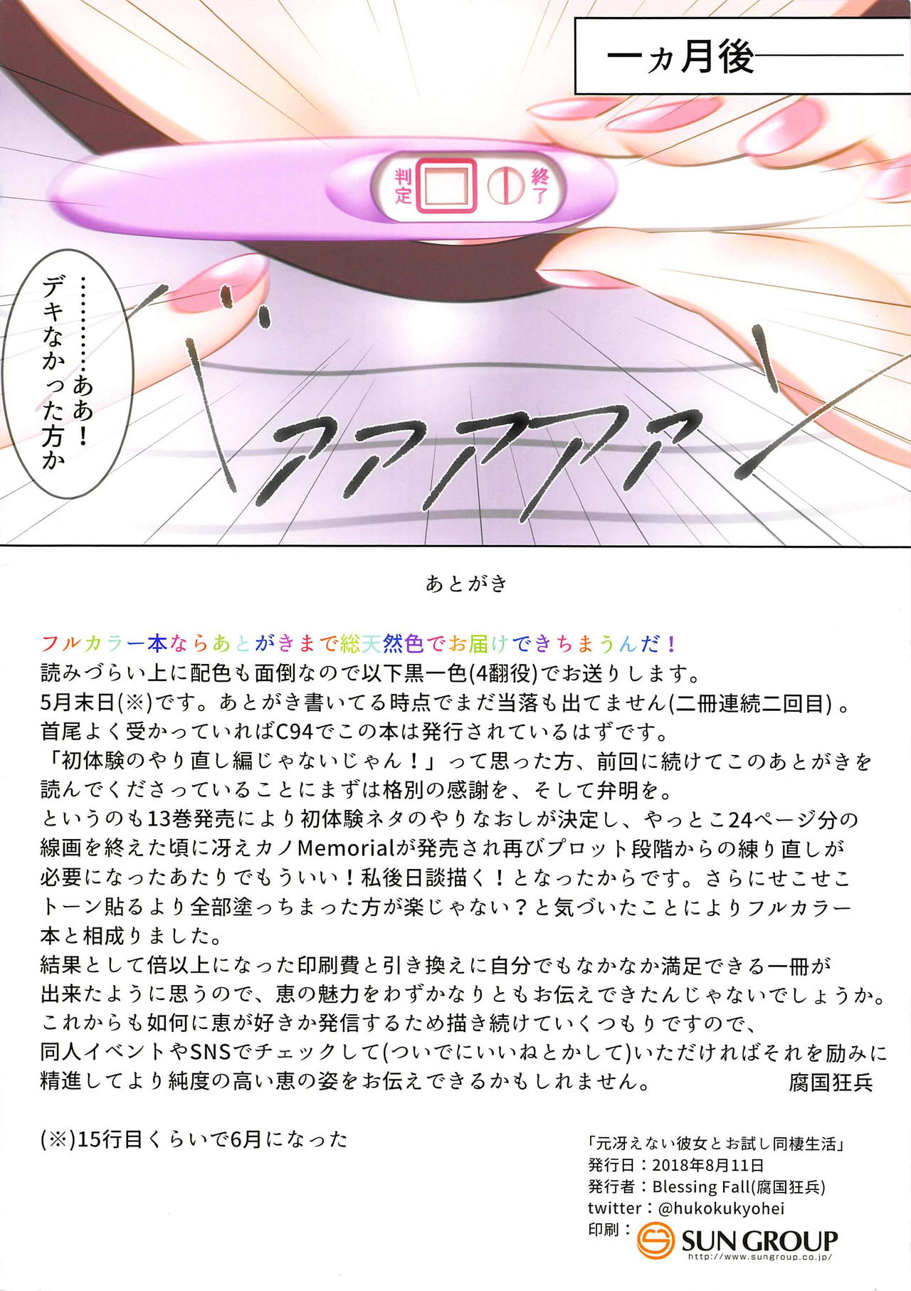 Moto Saenai Kanojo to Otameshi Dousei Seikatsu page 11 full
