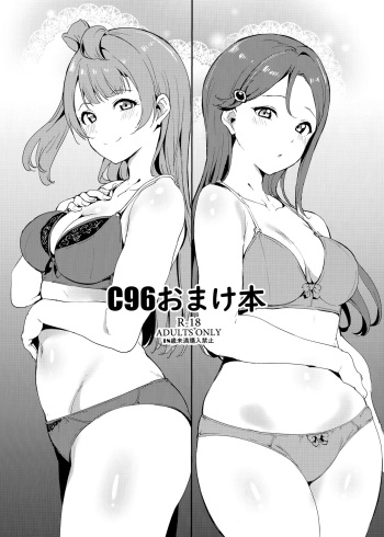 (C96) [Ringoya (Alp)] C96 Omakebon (Love Live!, Love Live! Sunshine!!) cover