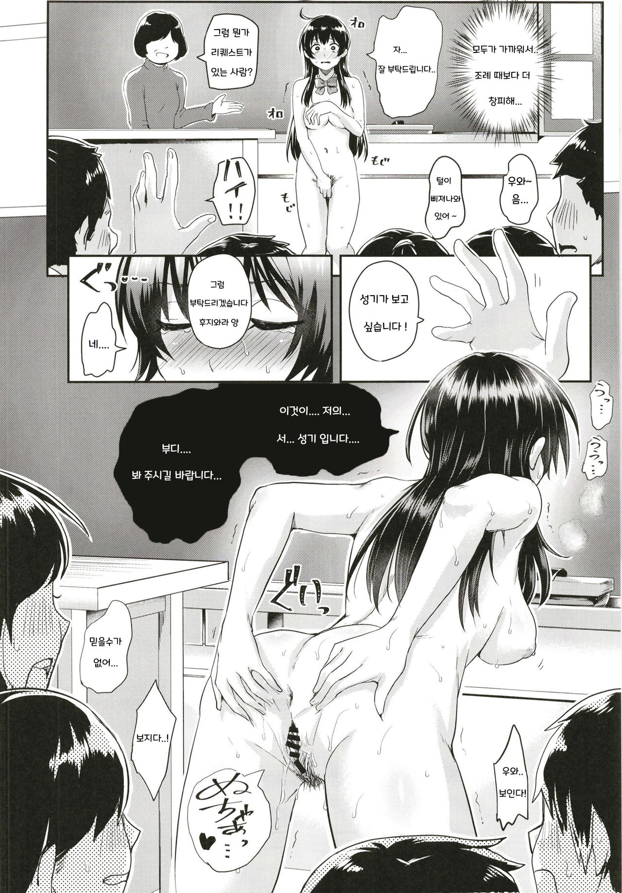 Sei no Mohan! ~Kounai Goaisatsu Hen~ page 11 full
