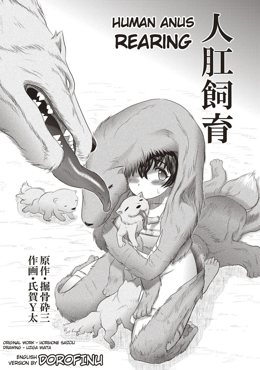 Jinkou Shiiku | Human Anus Rearing page 2 full