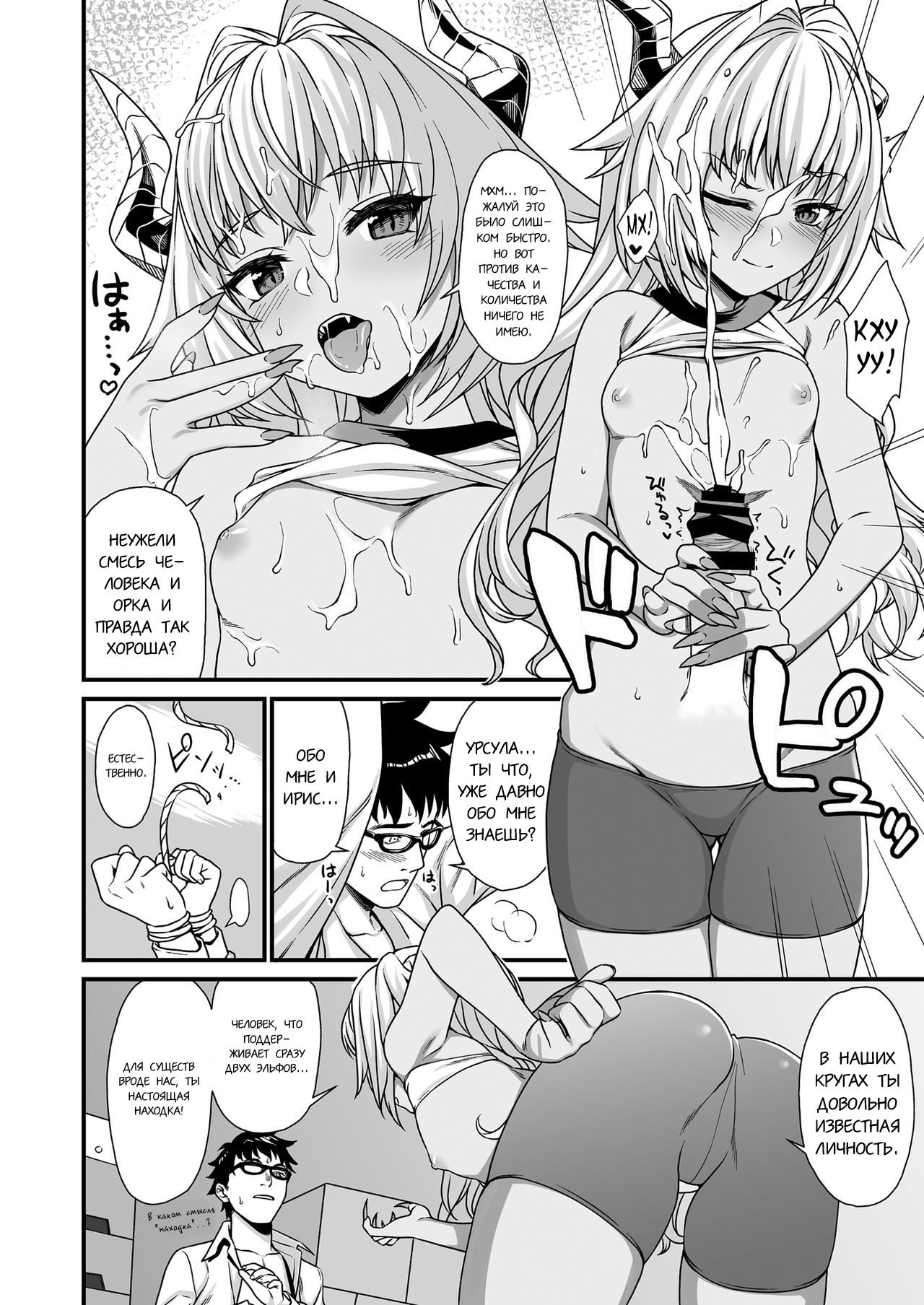 Enjo Kouhai 3 page 11 full