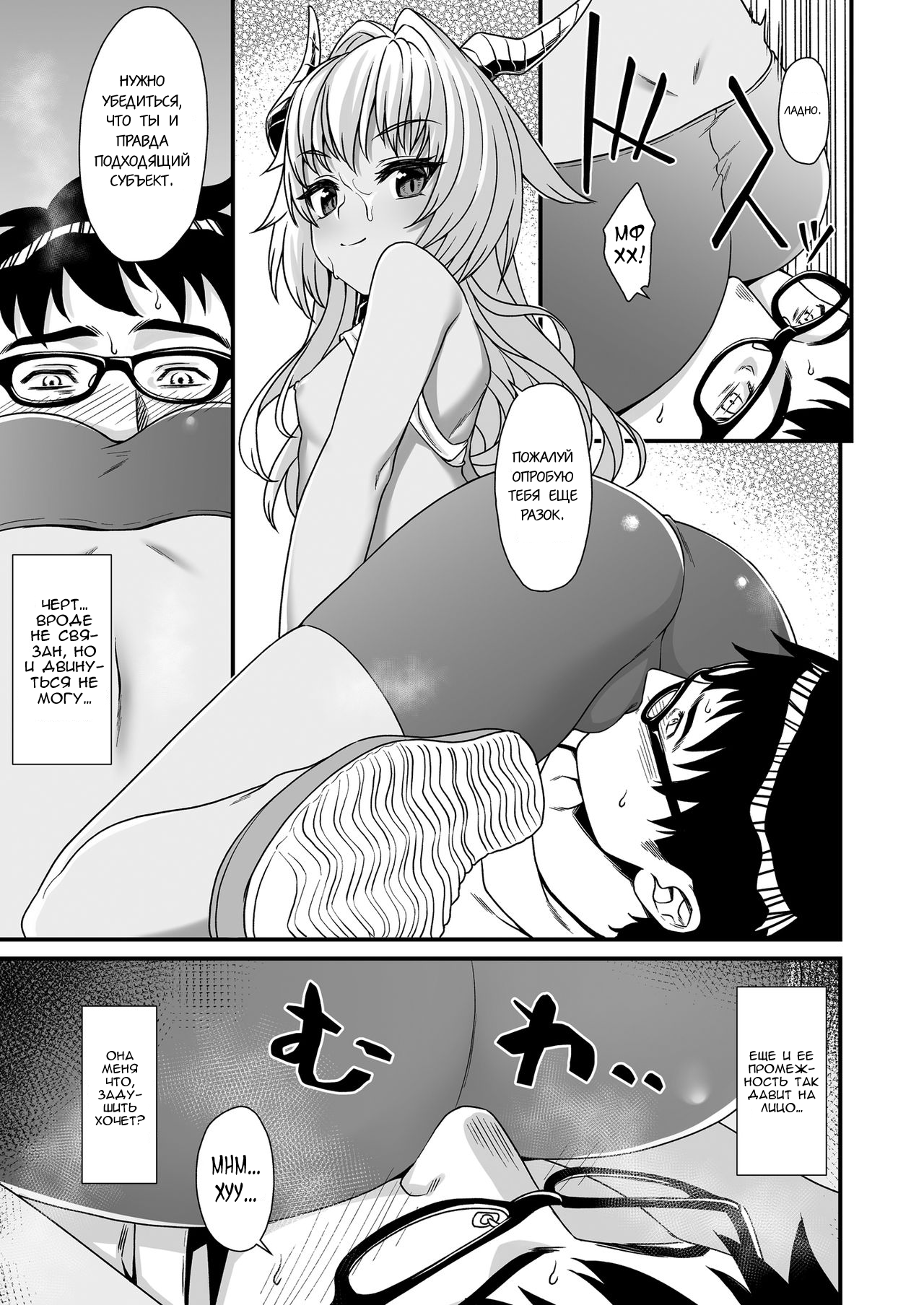 Enjo Kouhai 3 page 12 full