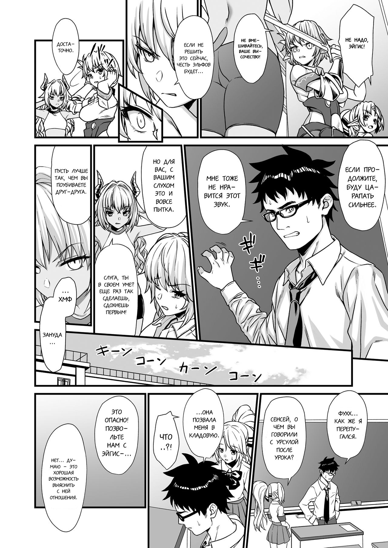 Enjo Kouhai 3 page 7 full