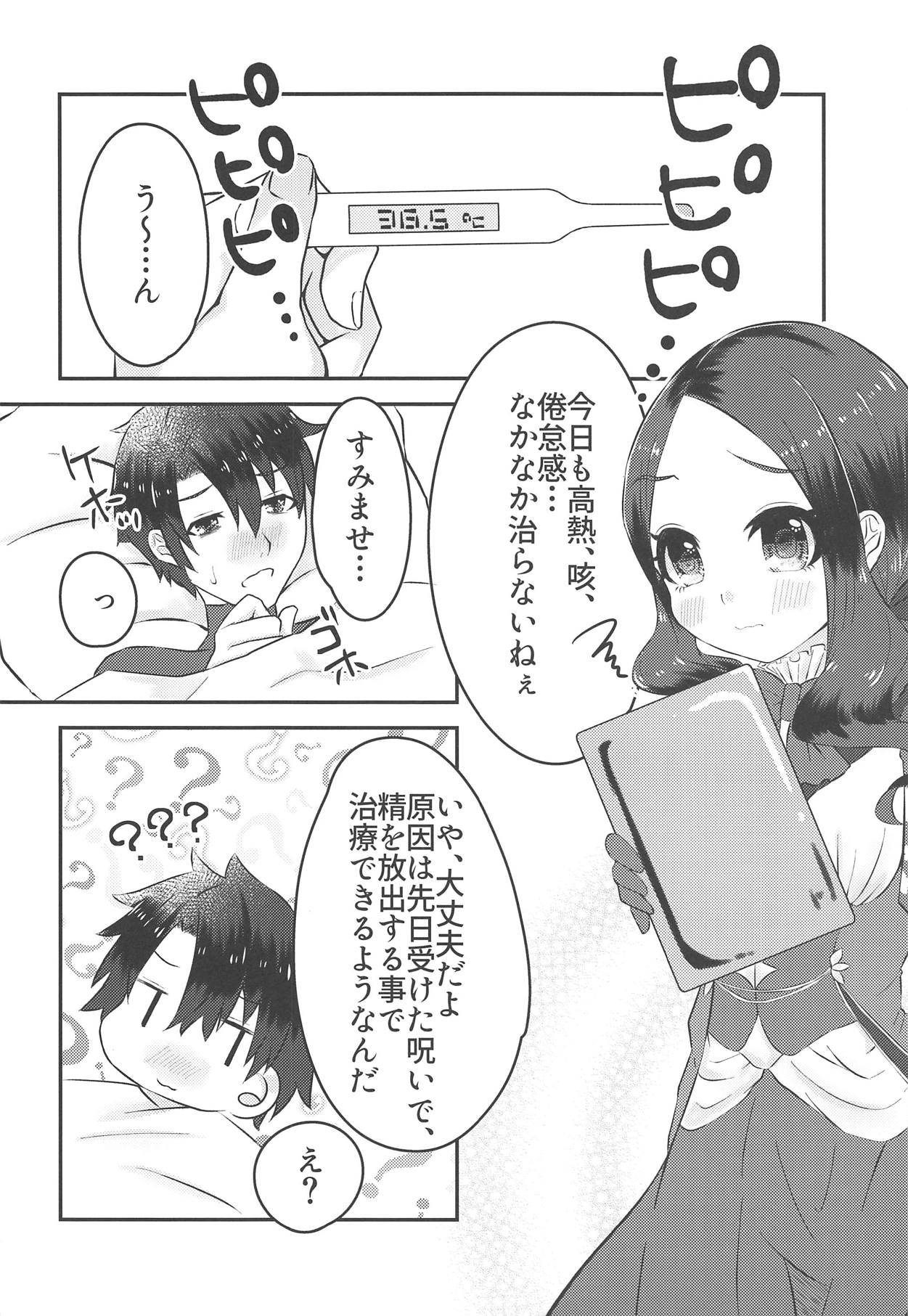 Lip-chan wa Nani Kite mo Kawaii Vol. 2 + Comi1 15 Gentei Copybon page 3 full