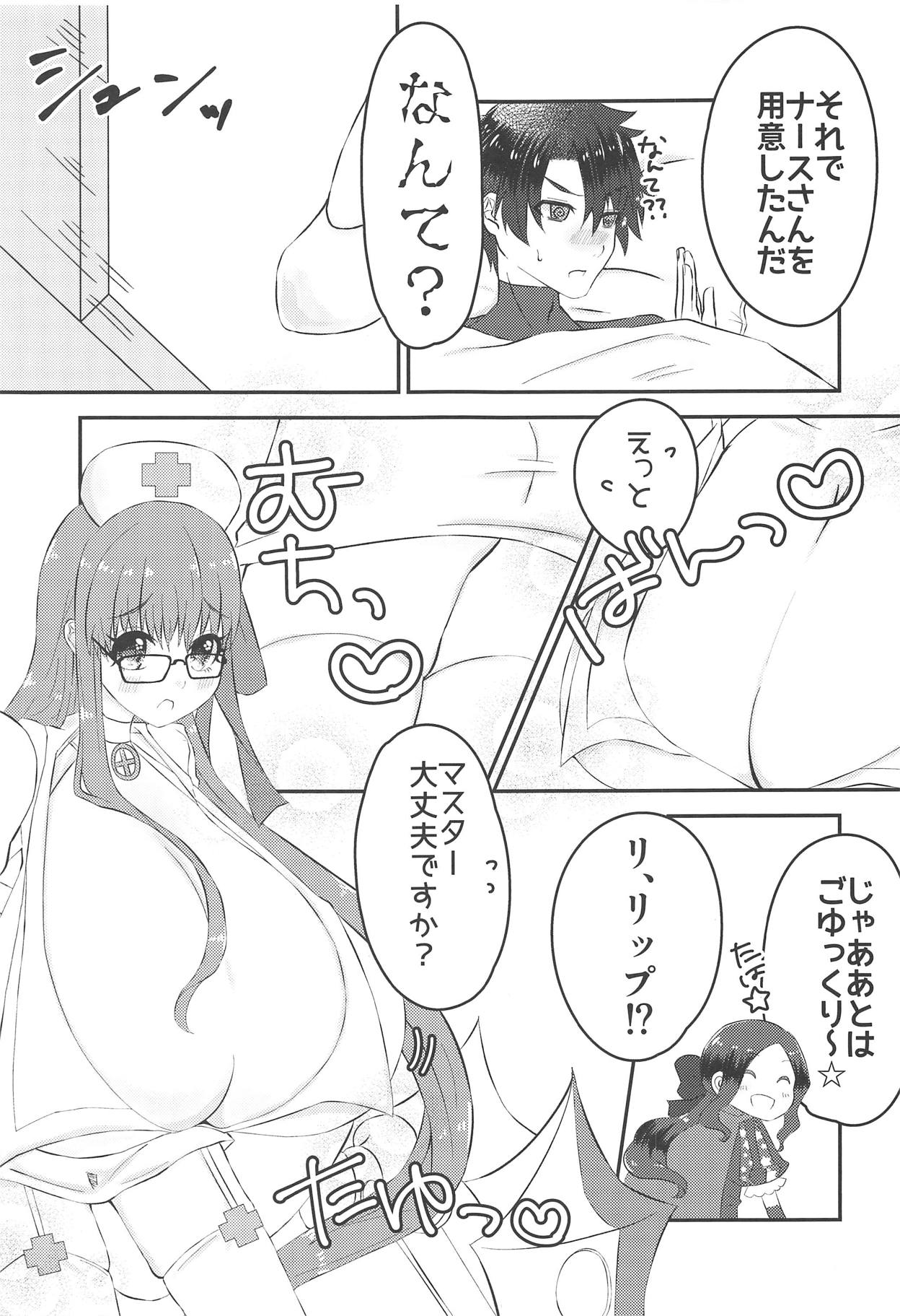 Lip-chan wa Nani Kite mo Kawaii Vol. 2 + Comi1 15 Gentei Copybon page 4 full