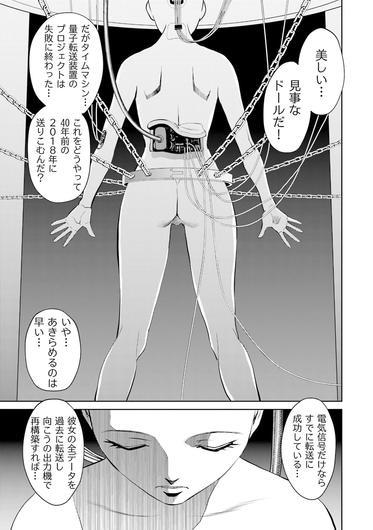 Shuumatsu Kazoku Keikaku page 5 full