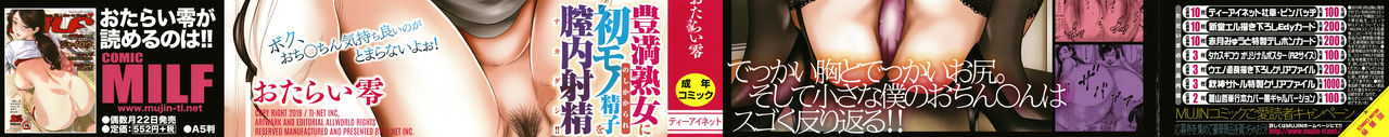 Boku to Sensei to Tomodachi no Mama page 2 full