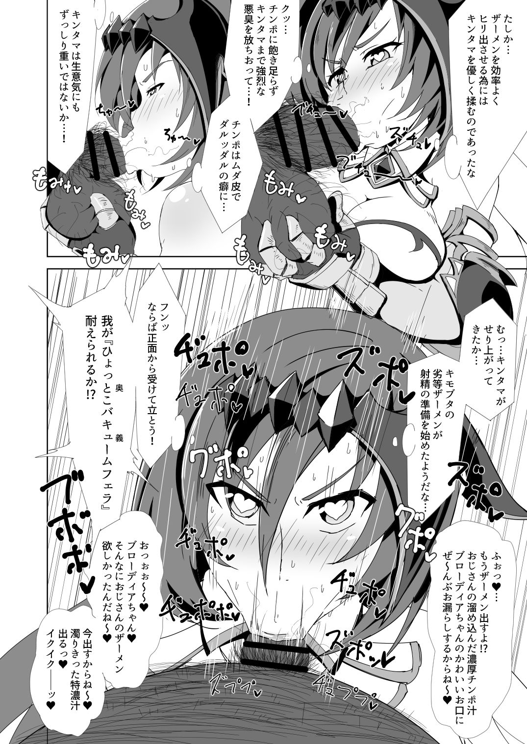 Godbuzama Hamedia page 7 full