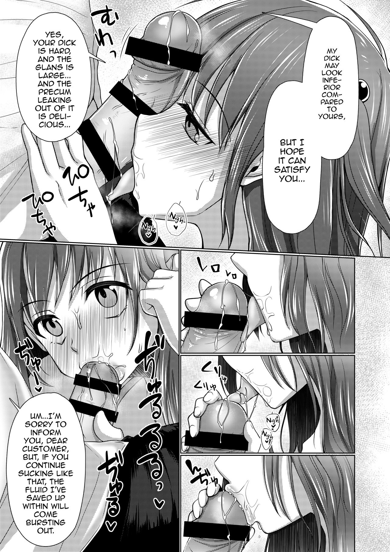 Kyochin dakedo Panty Hakitai page 12 full