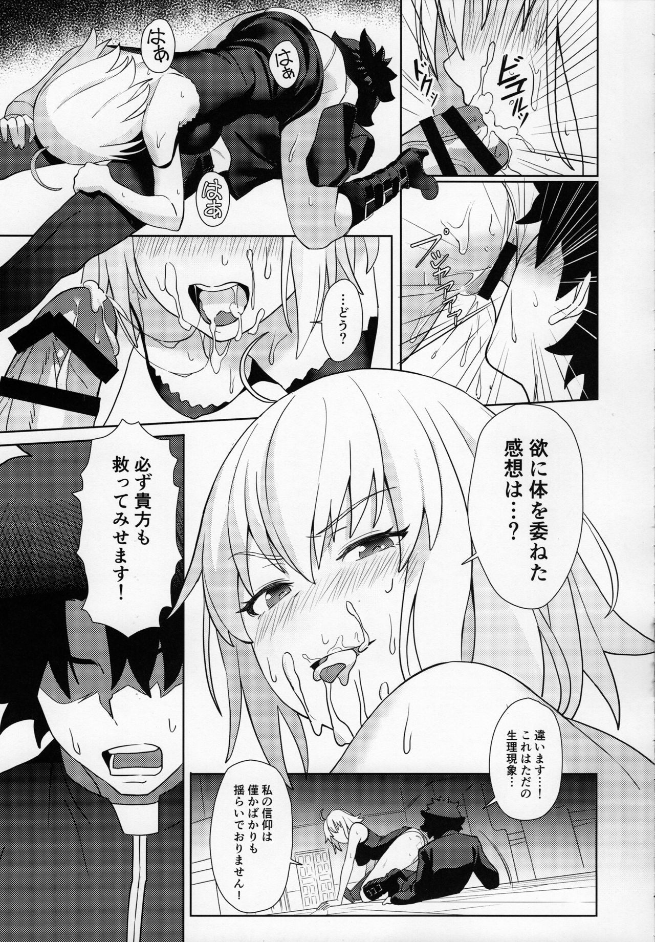Christmas no Seishouseki page 12 full