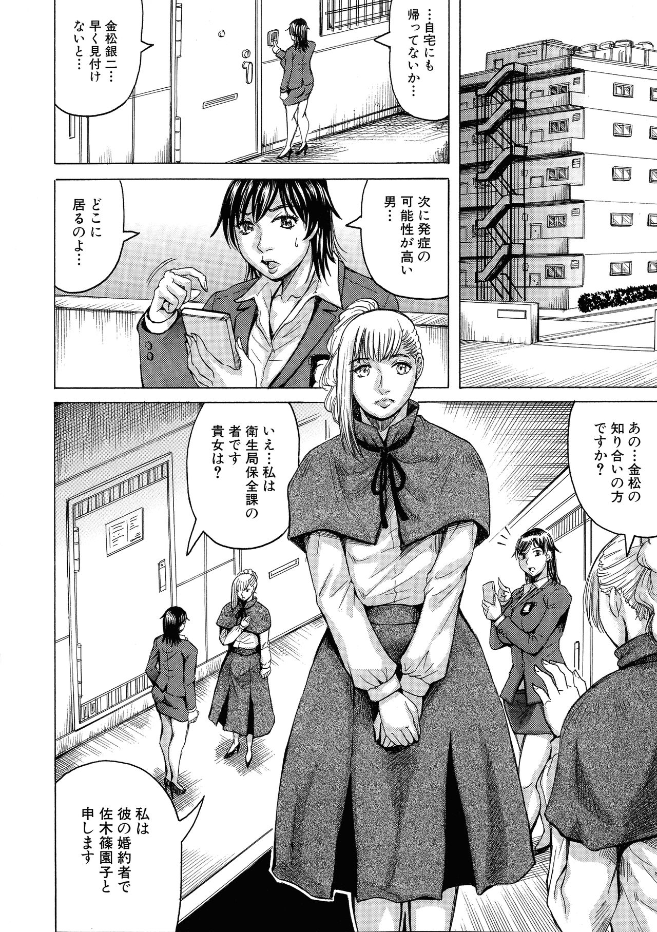 Kyonyuu Sousa-kan Yura - Bitch Order page 11 full