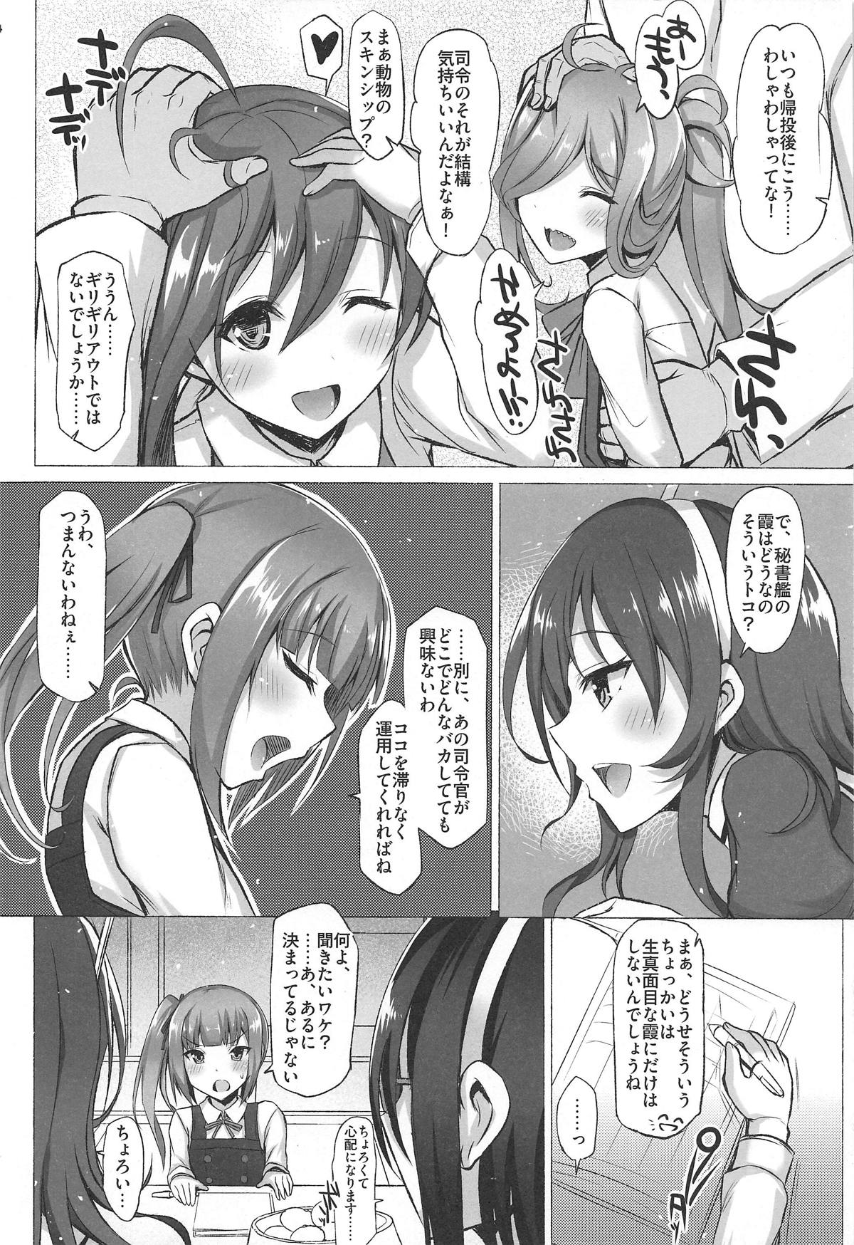 Self Control page 3 full