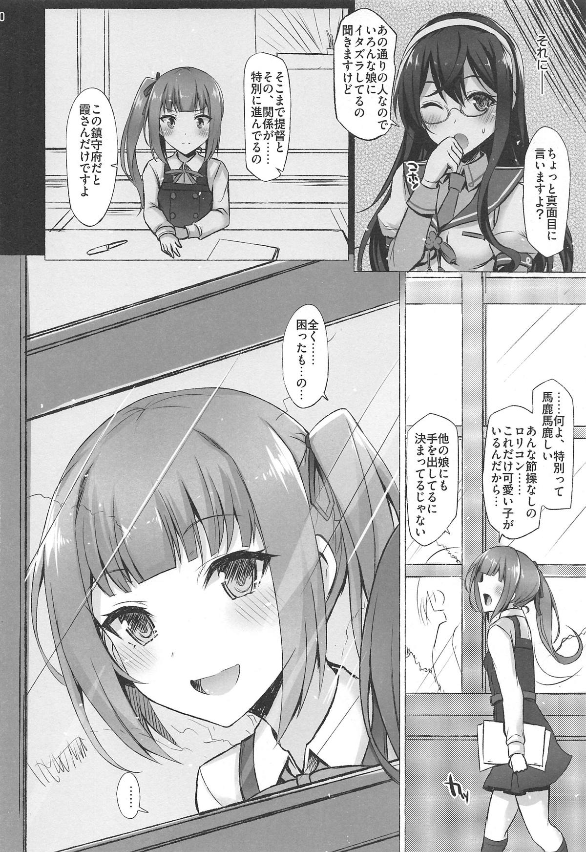 Self Control page 9 full