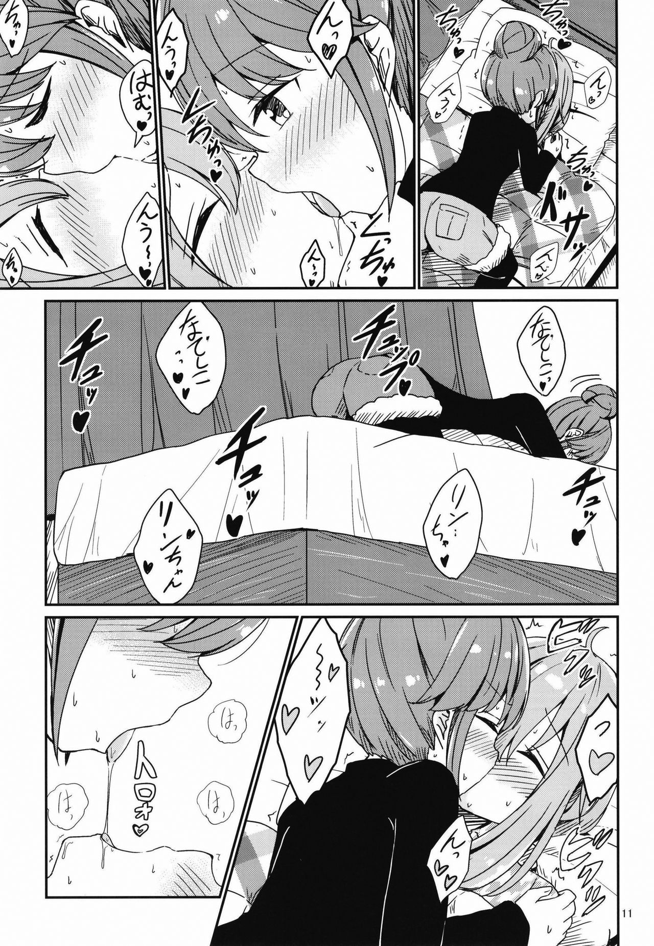 Watashi no Kawaii Nadeshiko | 나의 귀여운 나데시코 page 11 full