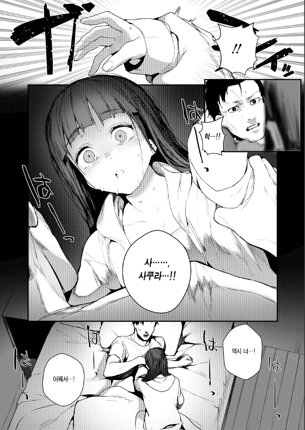 When You Sleep page 12 full