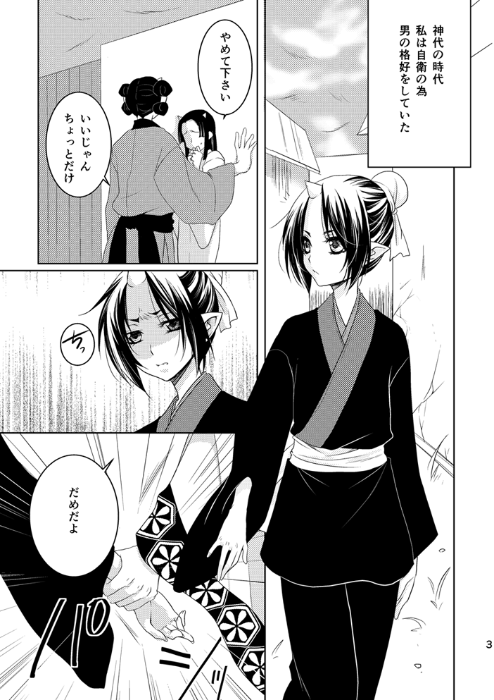 Tengoku page 2 full